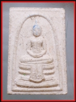 หลวงพ่อโสธรรุ่ร ญสส.(3570)